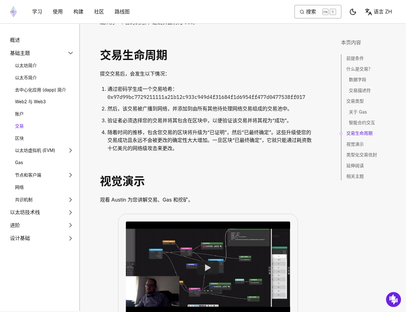 以太坊确认数与最终性:多少确认算安全-程序旅途