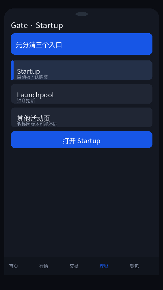 Gate Startup 怎么参与:认购与空投步骤-程序旅途