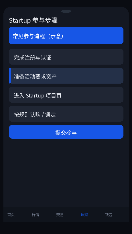 Gate Startup 怎么参与:认购与空投步骤-程序旅途