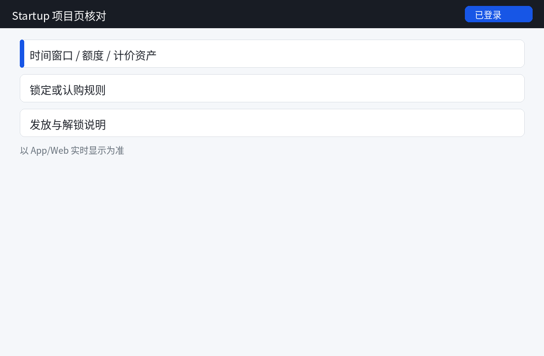 Gate Startup 怎么参与:认购与空投步骤-程序旅途