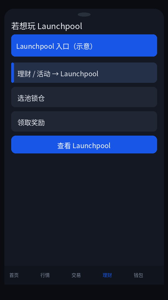 Gate Startup 怎么参与:认购与空投步骤-程序旅途