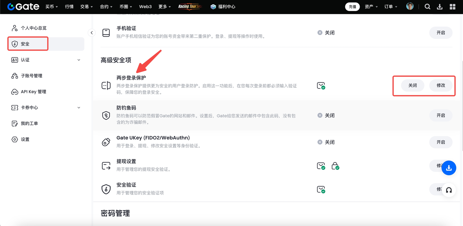 Gate 谷歌验证器怎么绑定:Google Authenticator / 2FA 设置与换机-程序旅途