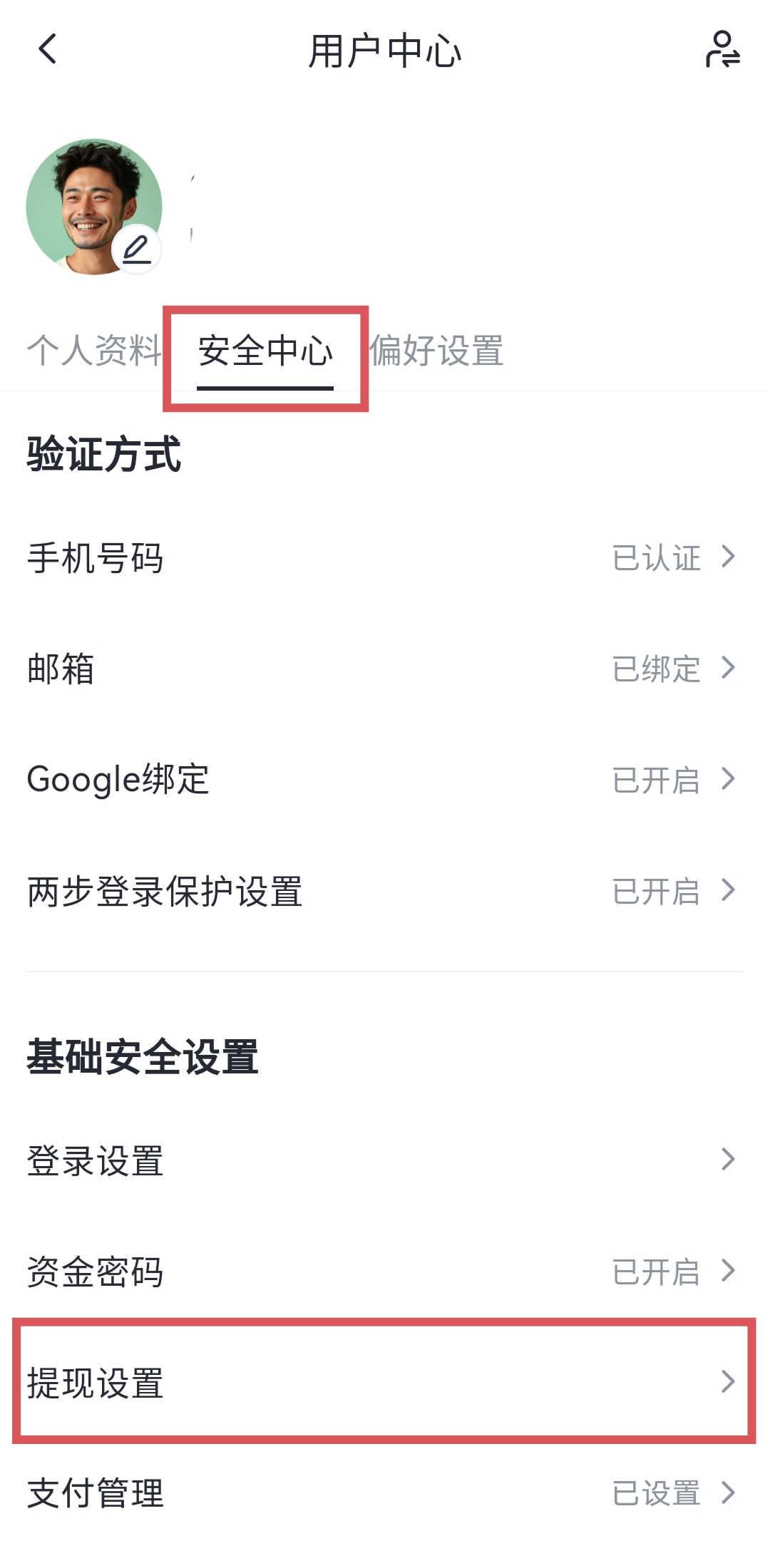 Gate 谷歌验证器怎么绑定:Google Authenticator / 2FA 设置与换机-程序旅途