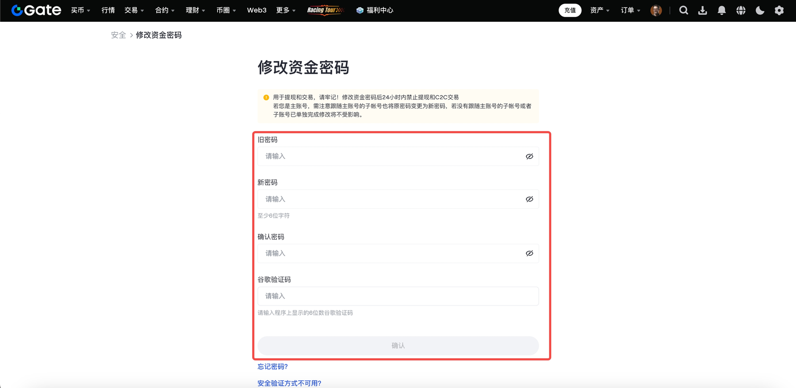 Gate 谷歌验证器怎么绑定:Google Authenticator / 2FA 设置与换机-程序旅途