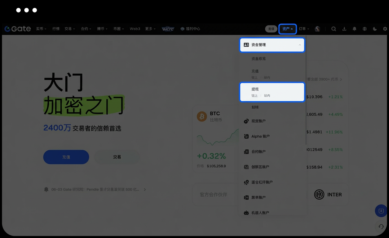 Gate 提现地址簿怎么用:添加白名单与安全注意-程序旅途