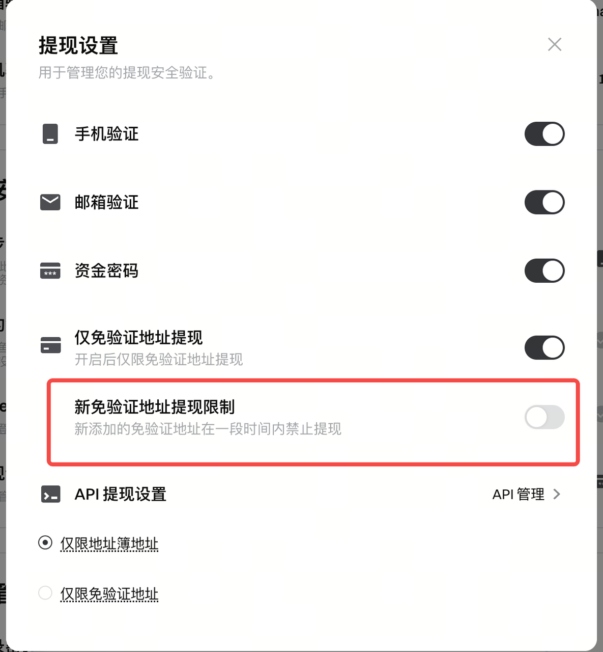 Gate 提现地址簿怎么用:添加白名单与安全注意-程序旅途