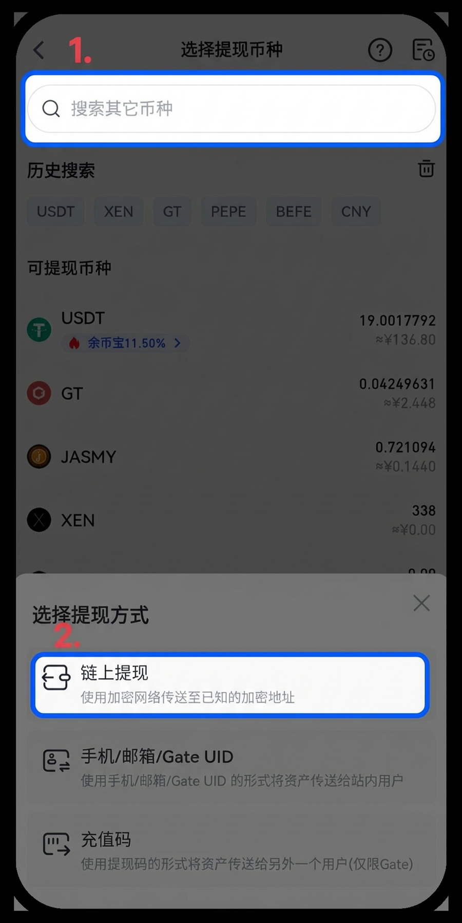 Gate 提现地址簿怎么用:添加白名单与安全注意-程序旅途