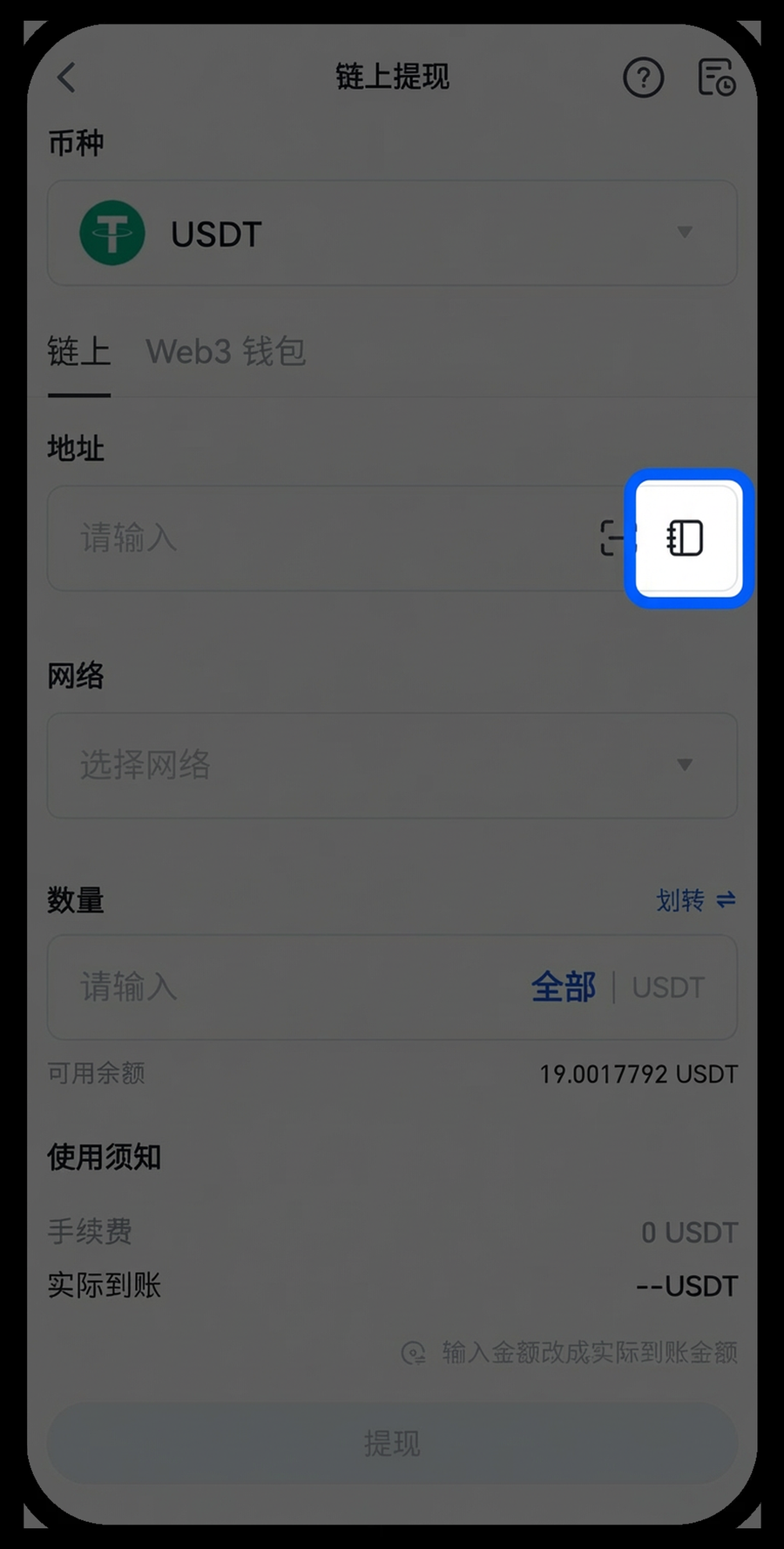 Gate 提现地址簿怎么用:添加白名单与安全注意-程序旅途