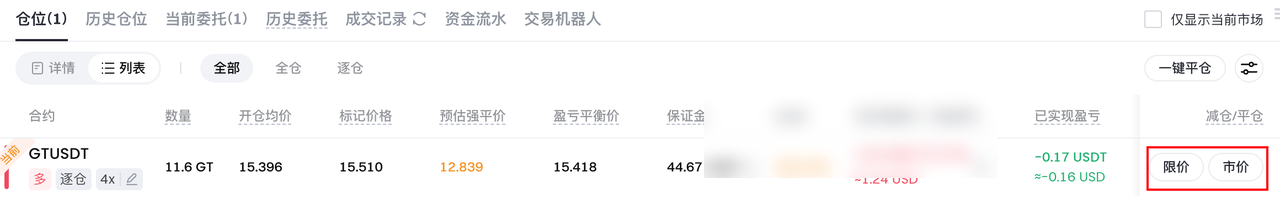 Gate 合约怎么开仓:杠杆与下单步骤-程序旅途