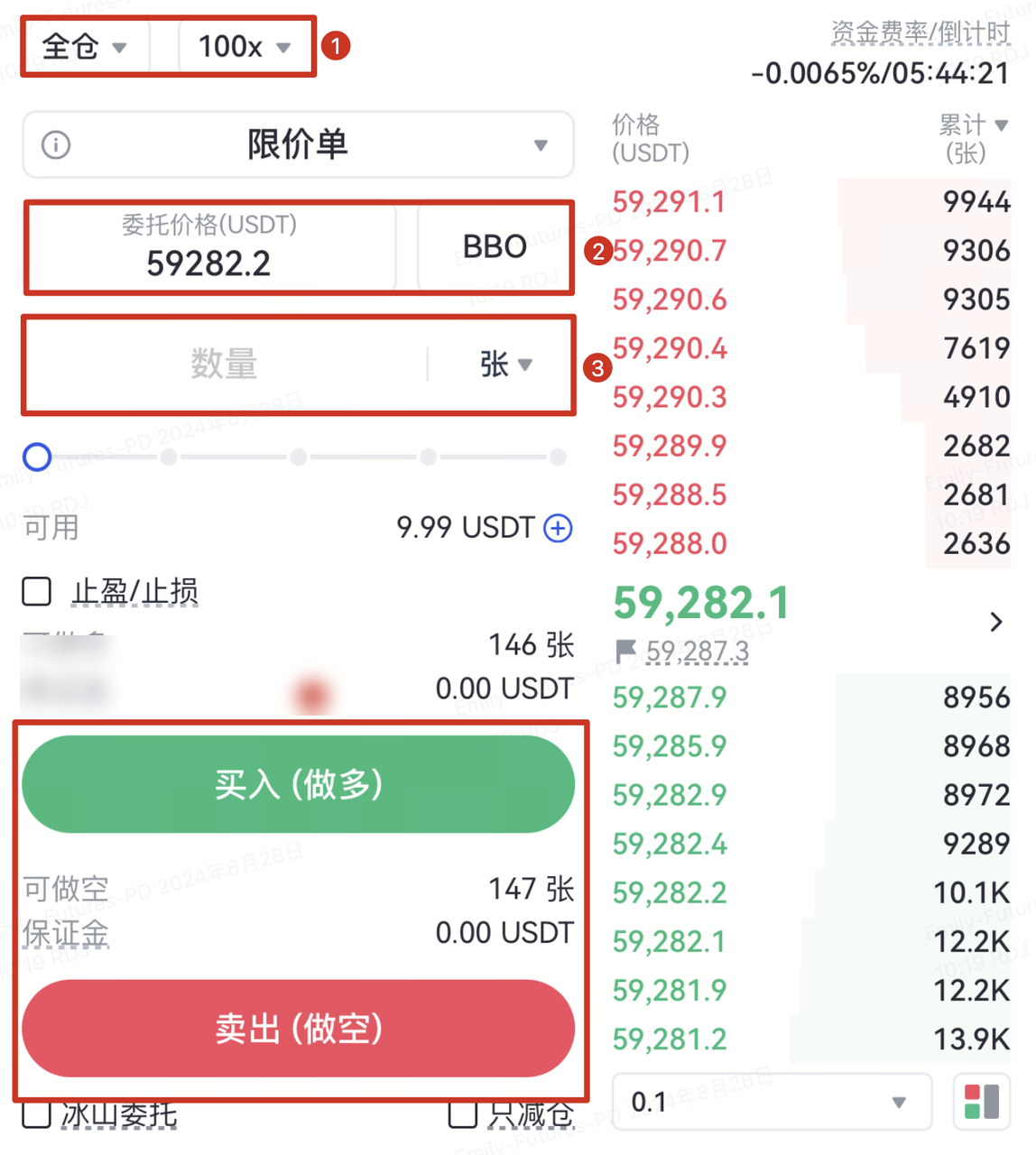 Gate 合约怎么开仓:U本位新手开多开空步骤图解(非跟单)-程序旅途