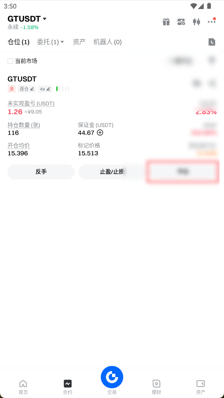 Gate 合约怎么开仓:U本位新手开多开空步骤图解(非跟单)-程序旅途