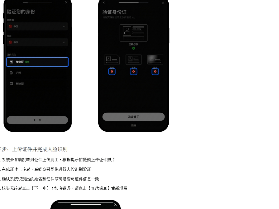Gate 身份认证(KYC)怎么做:证件上传与人脸识别步骤-程序旅途