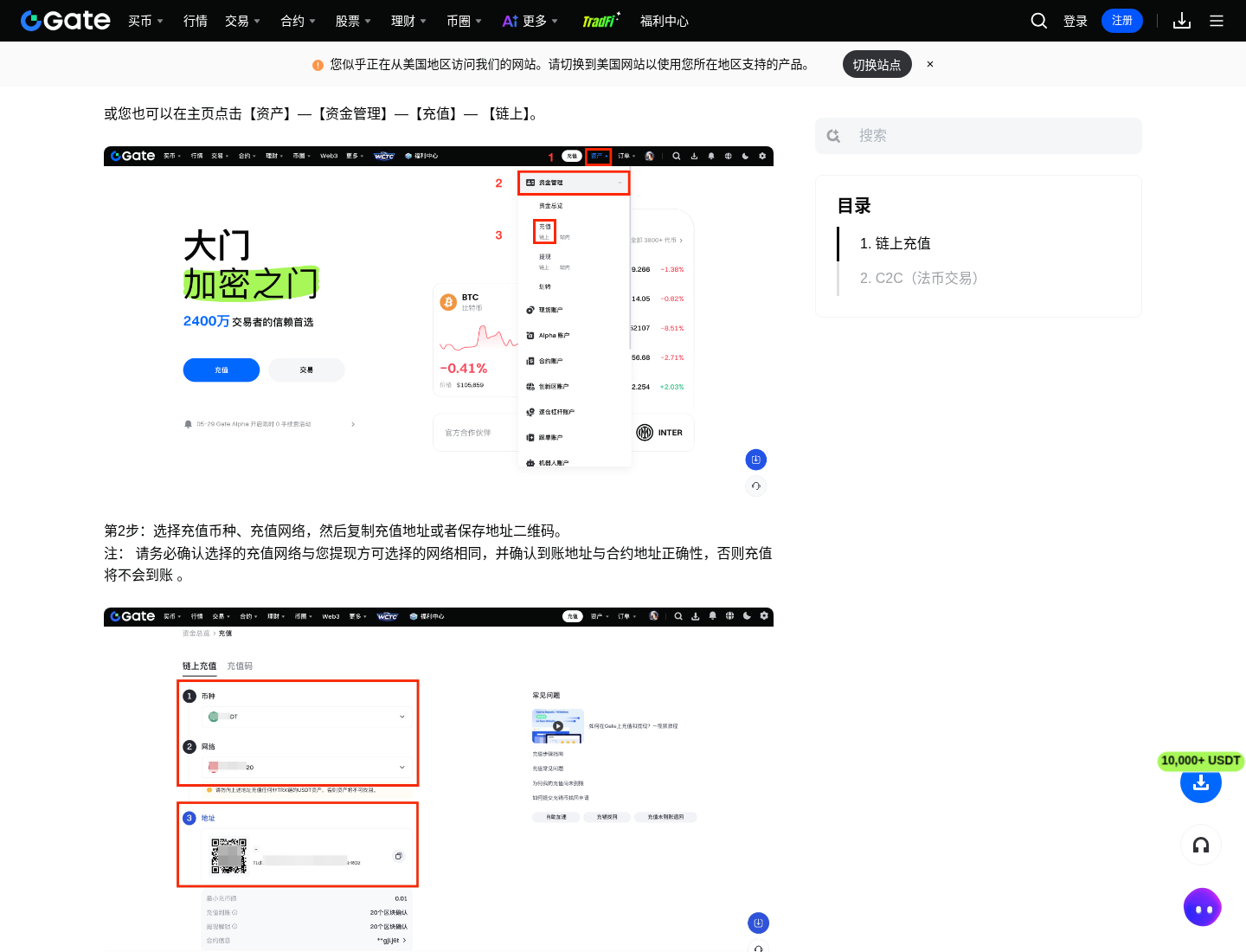 Gate C2C/P2P 买 USDT 怎么操作:入金步骤图解-程序旅途