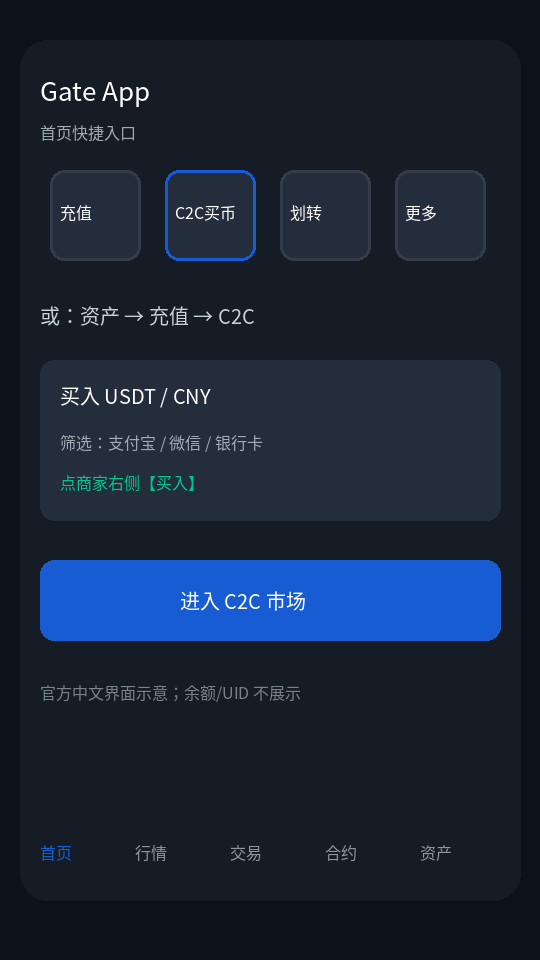 Gate C2C/P2P 买 USDT 怎么操作:入金步骤图解-程序旅途