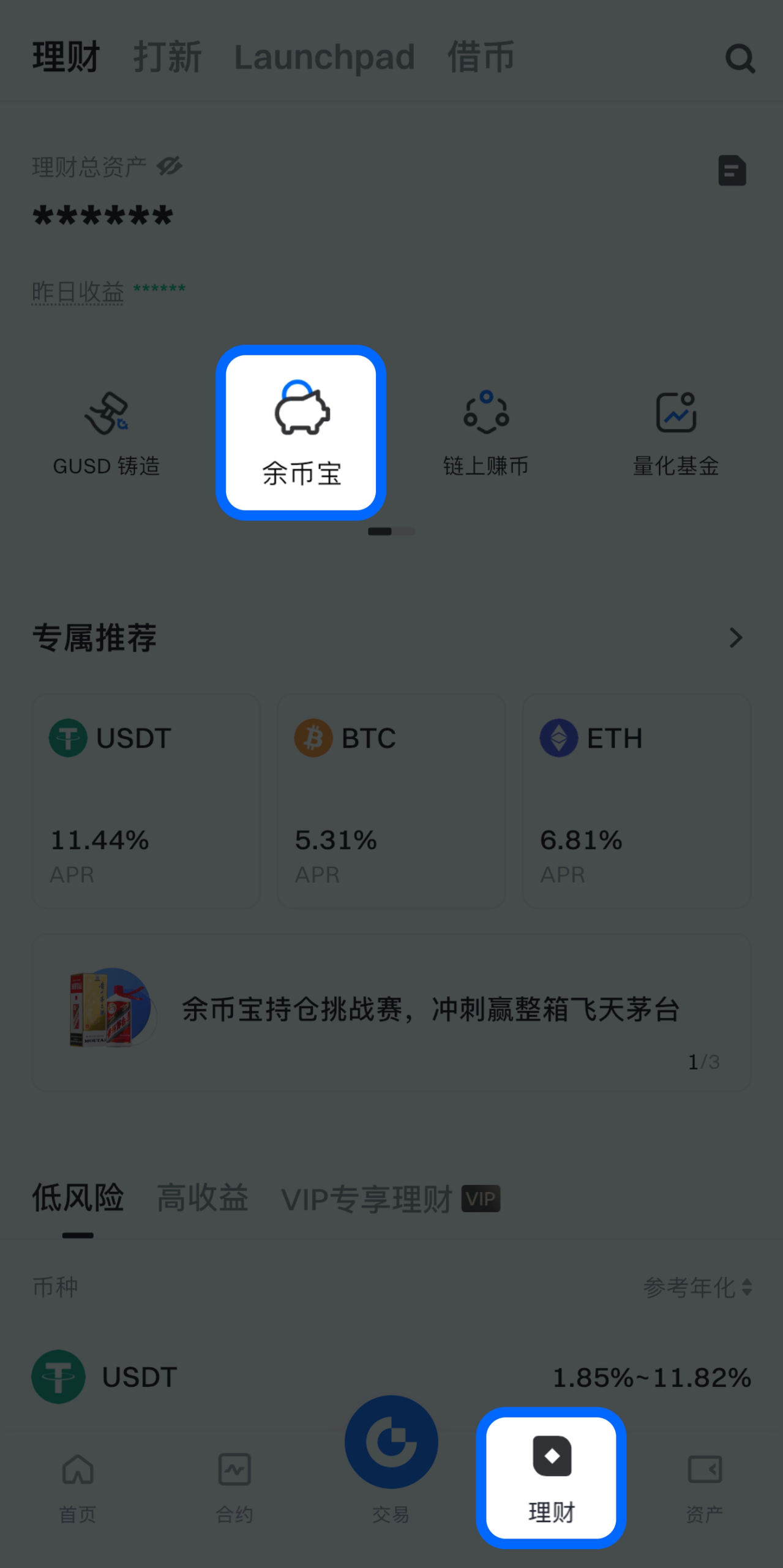 Gate 简单赚币/活期怎么买:申购、赎回与利息到账步骤-程序旅途