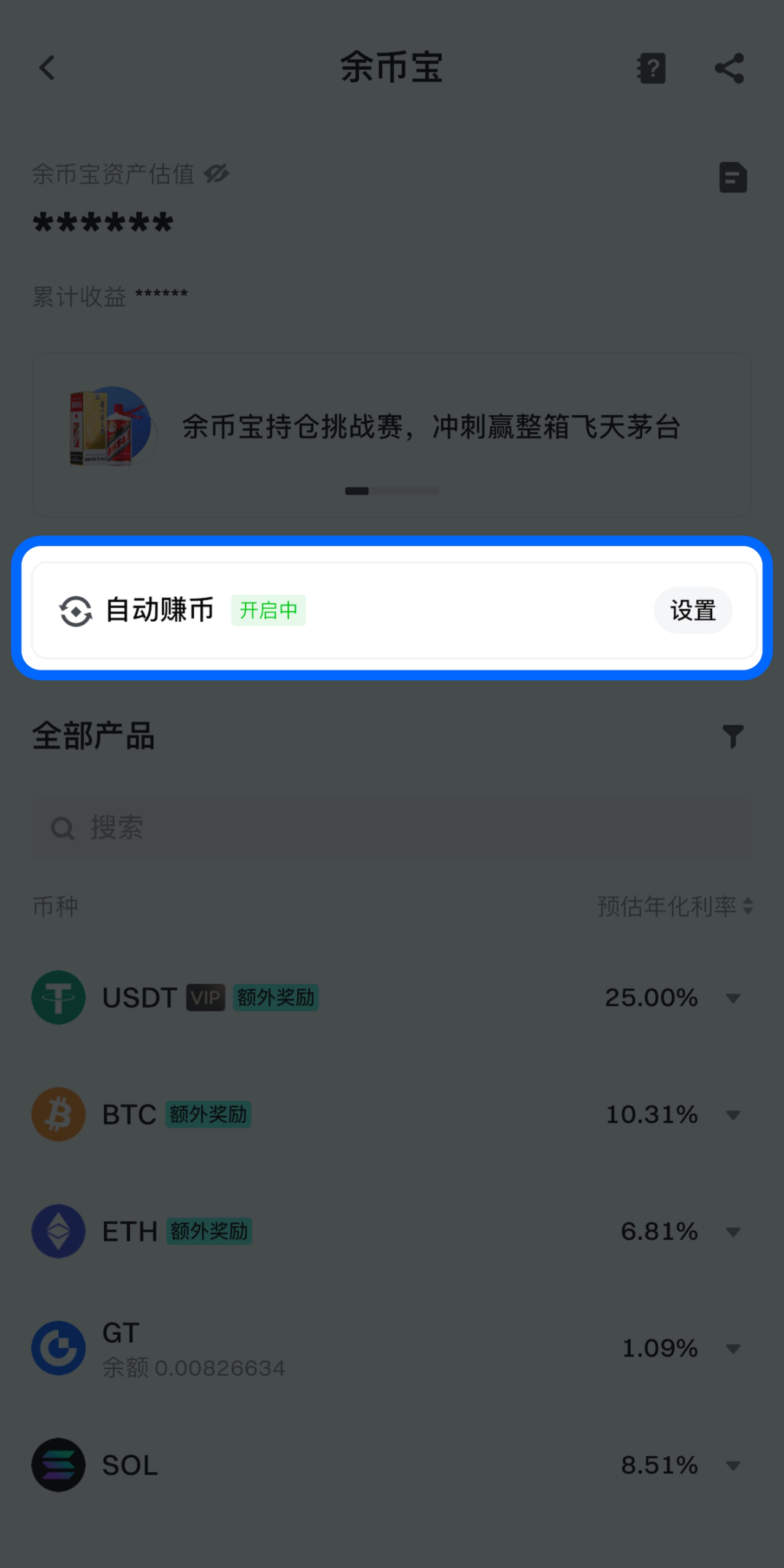 Gate 简单赚币/活期怎么买:申购、赎回与利息到账步骤-程序旅途