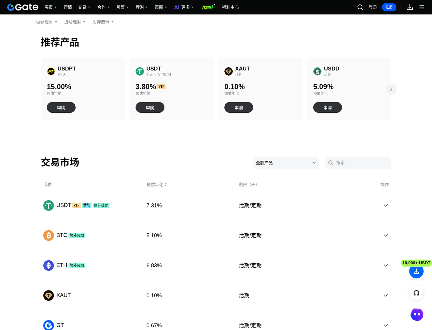 Gate 简单赚币/活期怎么买:申购、赎回与利息到账步骤-程序旅途