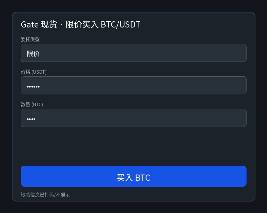 Gate 现货怎么买:USDT 交易对下单步骤-程序旅途