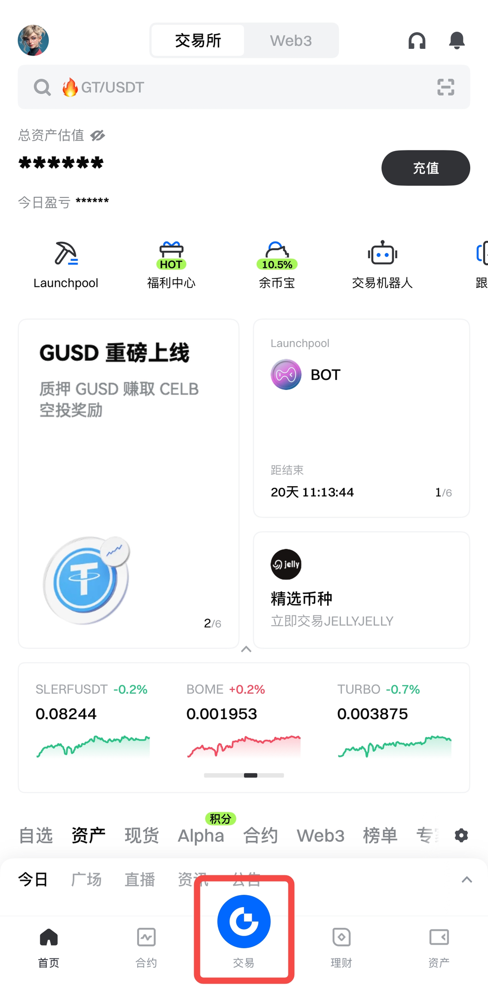 Gate 现货怎么卖:USDT 交易对卖出步骤-程序旅途
