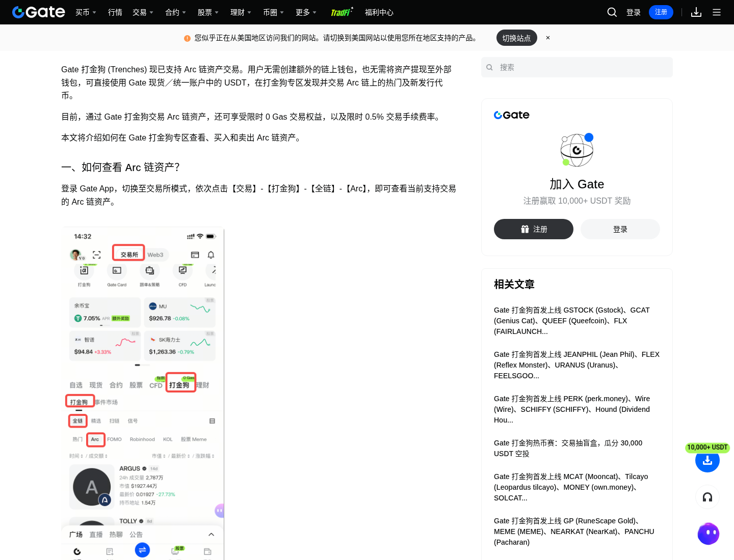 Gate 打金狗怎么用:交易入口、搜合约地址与 0.5% 费率-程序旅途