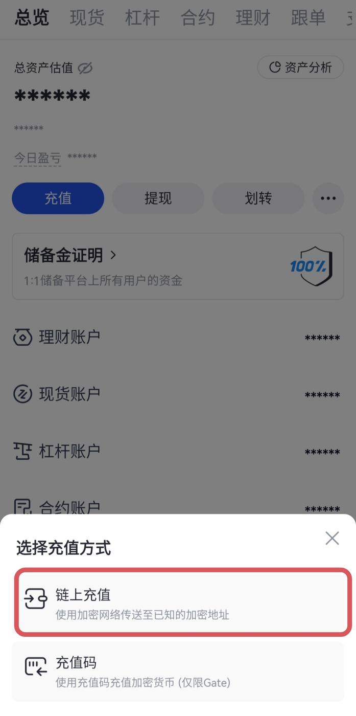 Gate USDT 充值怎么选网络:TRC20/ERC20 对照与步骤-程序旅途