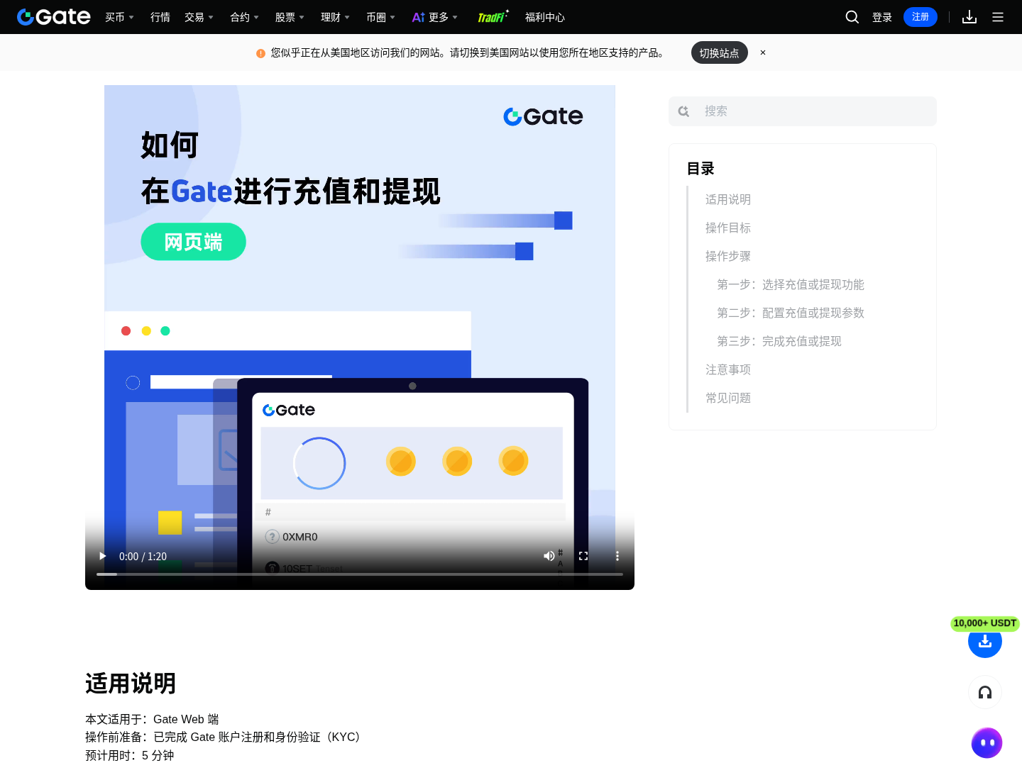 Gate 提现怎么操作:步骤与提现不到账排查-程序旅途