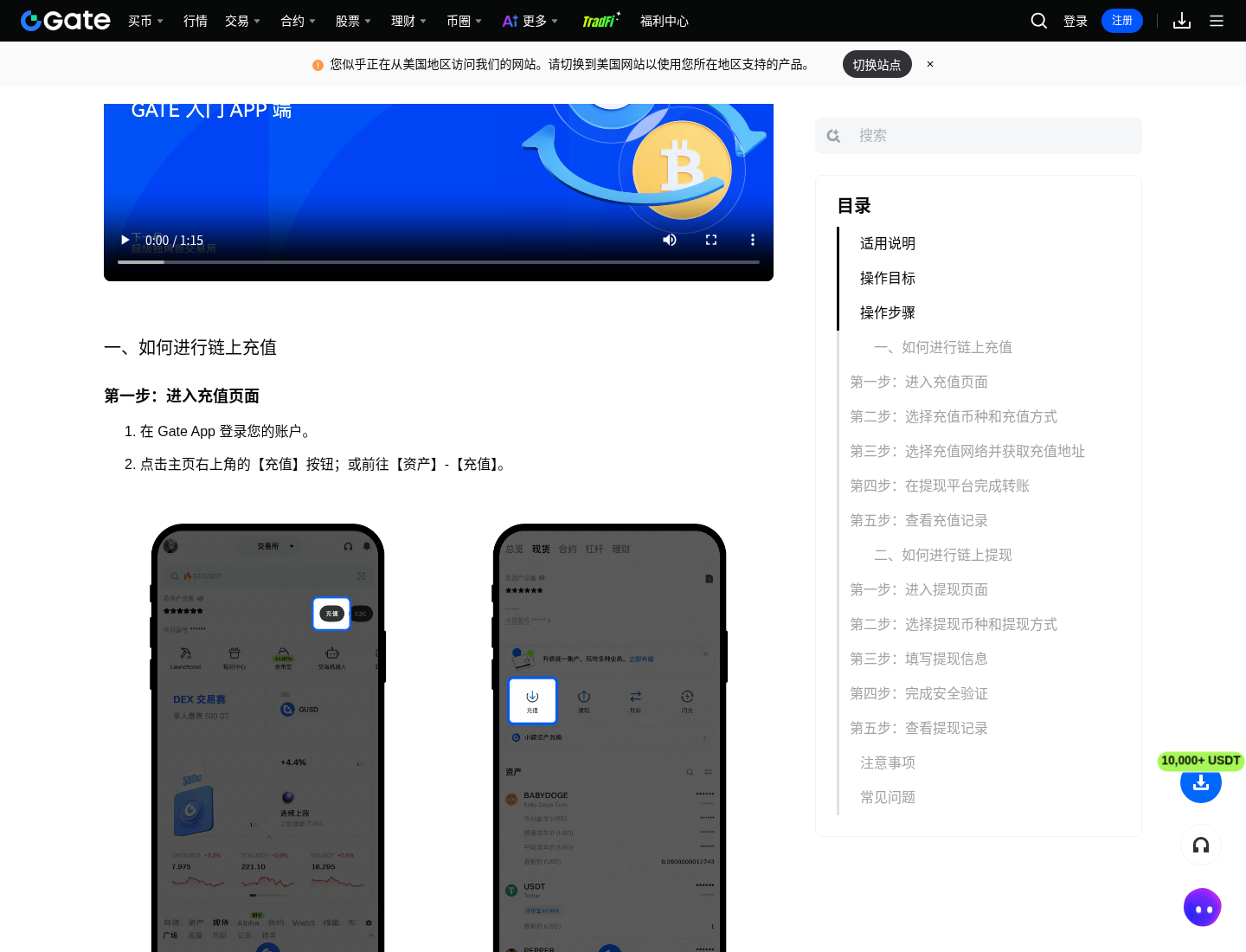 Gate 提现怎么操作:步骤与提现不到账排查-程序旅途