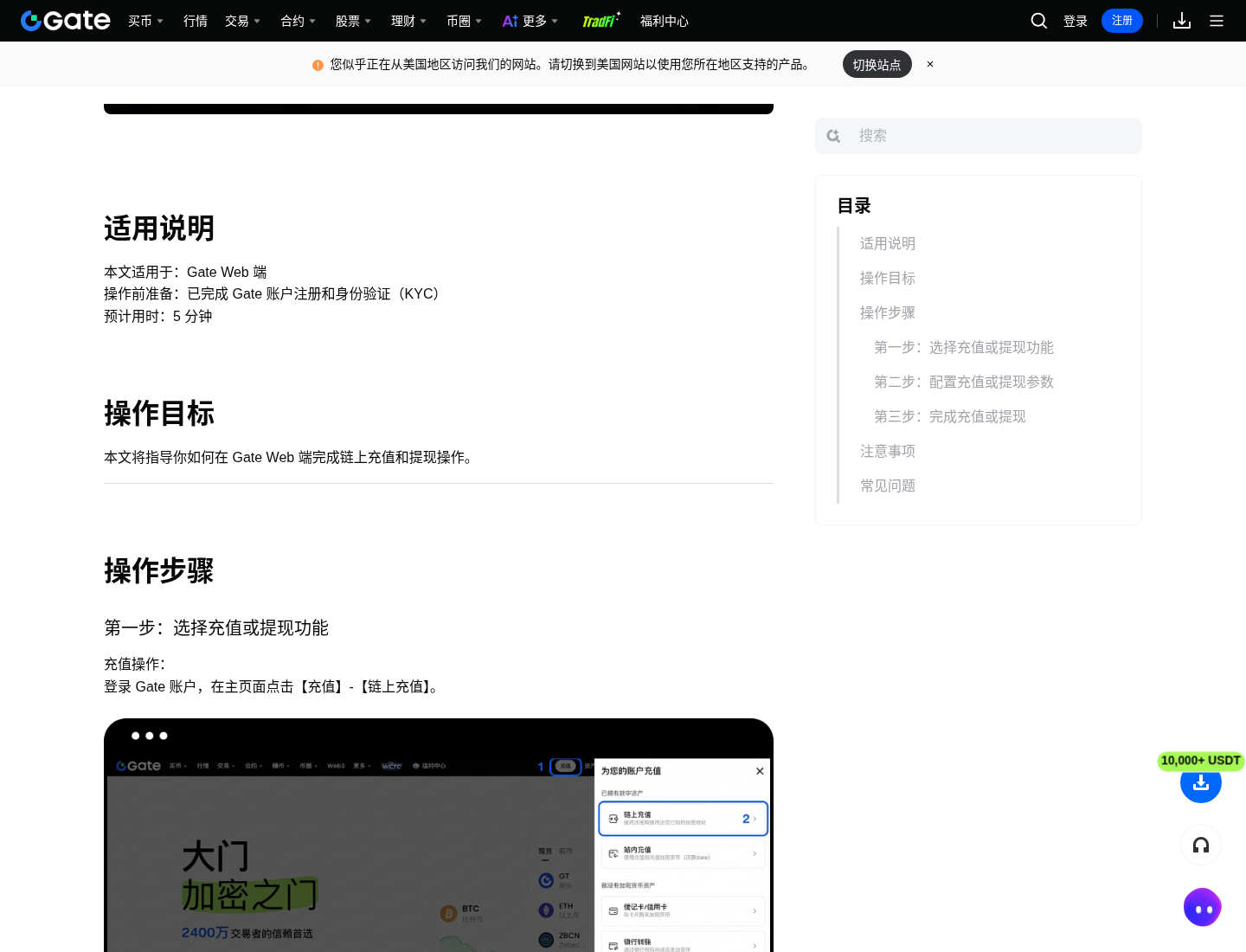 Gate 提现怎么操作:步骤与提现不到账排查-程序旅途