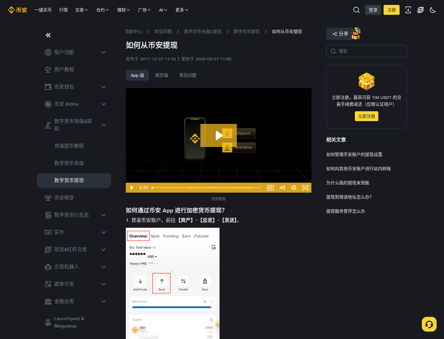 Hyperliquid 怎么入金:交易所买 USDC 提到 Arbitrum 再 Deposit-程序旅途