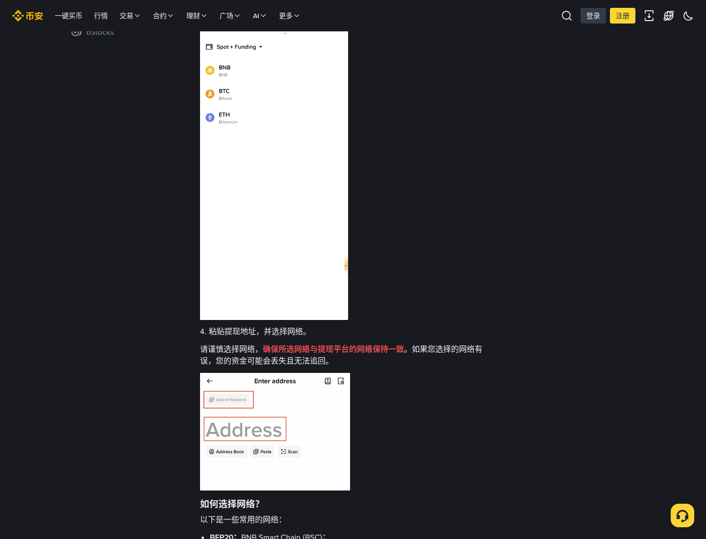 Hyperliquid 怎么入金:交易所买 USDC 提到 Arbitrum 再 Deposit-程序旅途