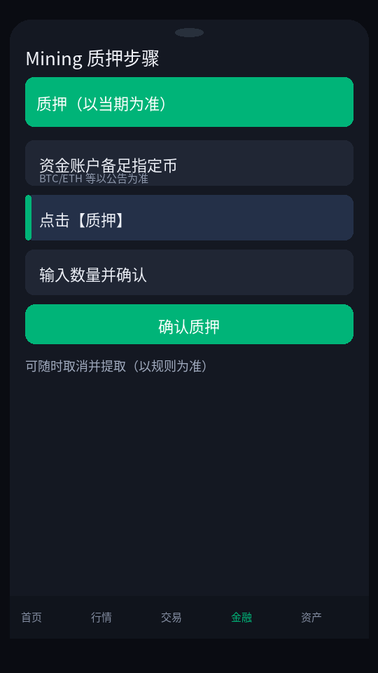 欧易 Jumpstart 怎么参与:持仓质押与申购步骤-程序旅途
