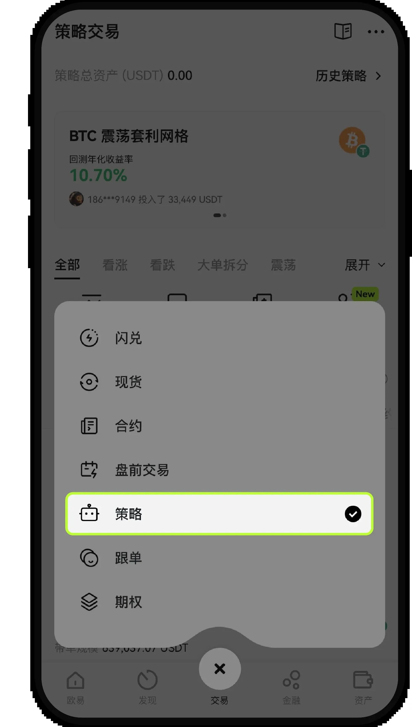 欧易定投怎么开:定期买入 / DCA 步骤-程序旅途