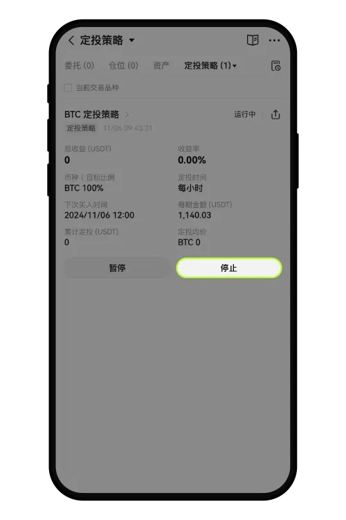 欧易定投怎么开:定期买入 / DCA 步骤-程序旅途