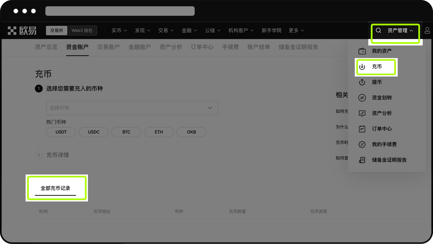欧易充值怎么操作:步骤与充值不到账排查-程序旅途
