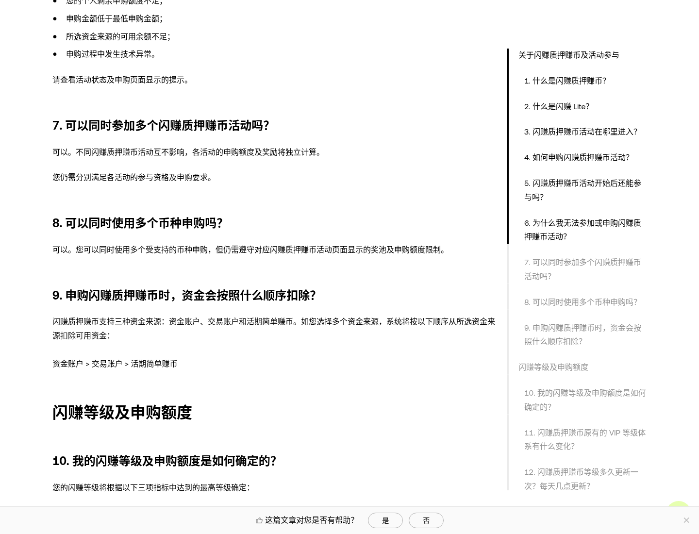 欧易闪赚 Lite 怎么申购:DoubleZero 2Z 预申购与奖池-程序旅途