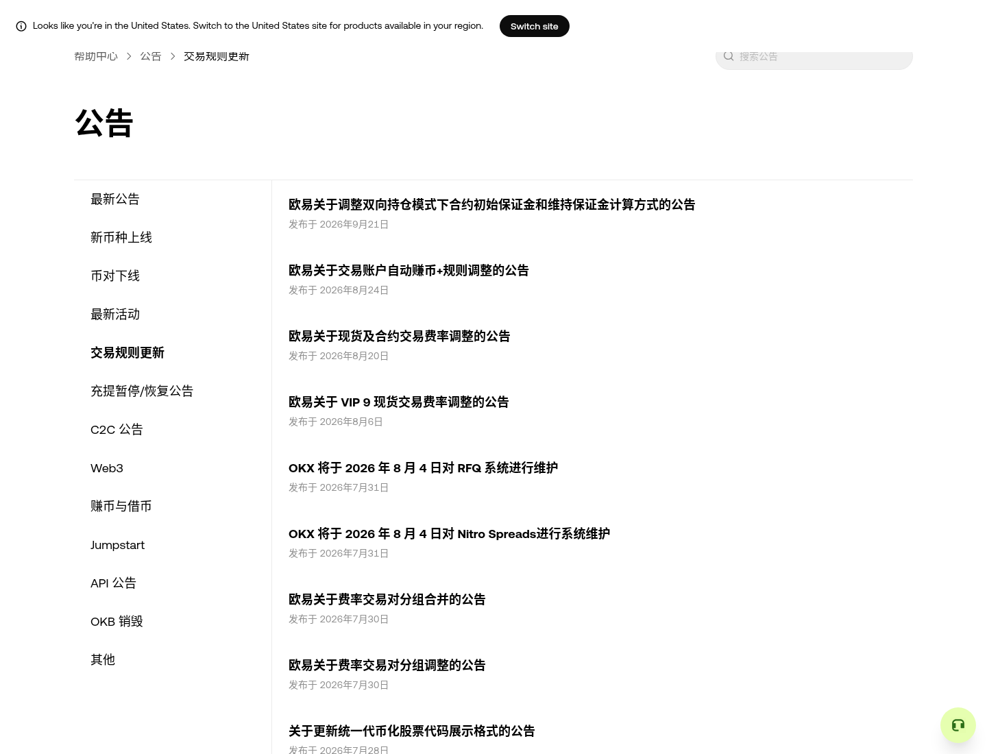 欧易双向持仓保证金怎么算:全仓 IMR/MMR 调整后差在哪-程序旅途