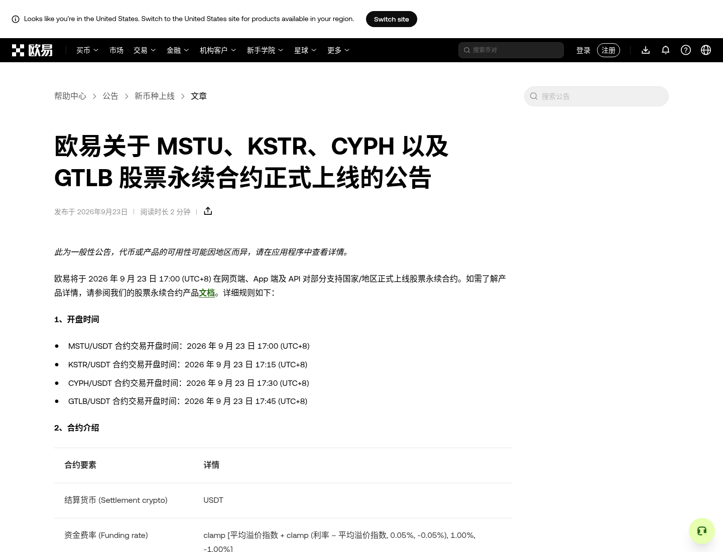 欧易股票永续怎么开:MSTU 杠杆 ETF 与 KSTR/CYPH/GTLB-程序旅途