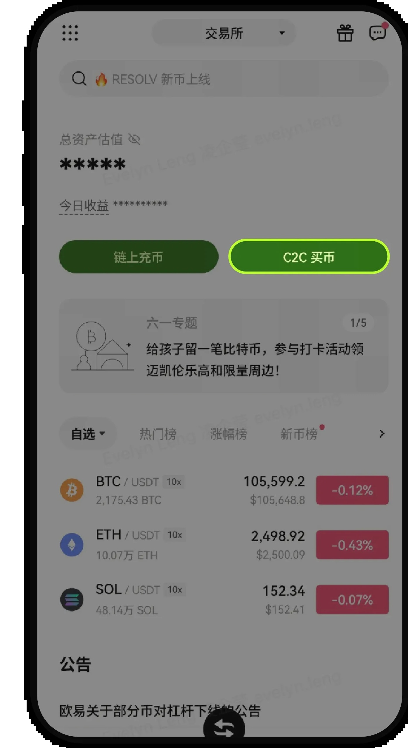 欧易 P2P 怎么添加收款方式:银行卡绑定步骤-程序旅途