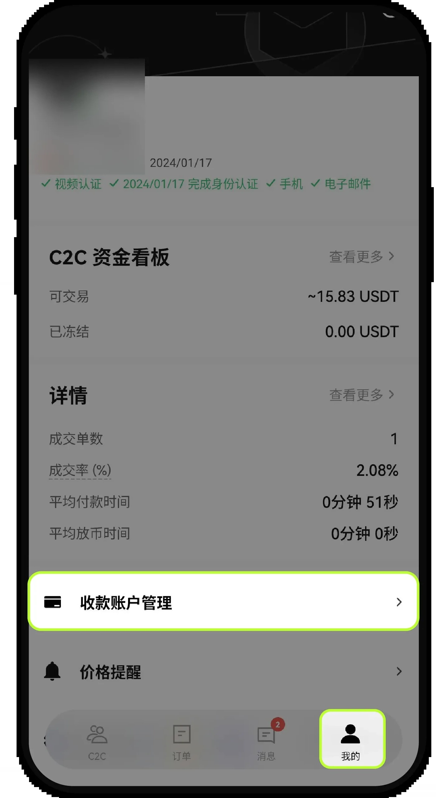 欧易 P2P 怎么添加收款方式:银行卡绑定步骤-程序旅途