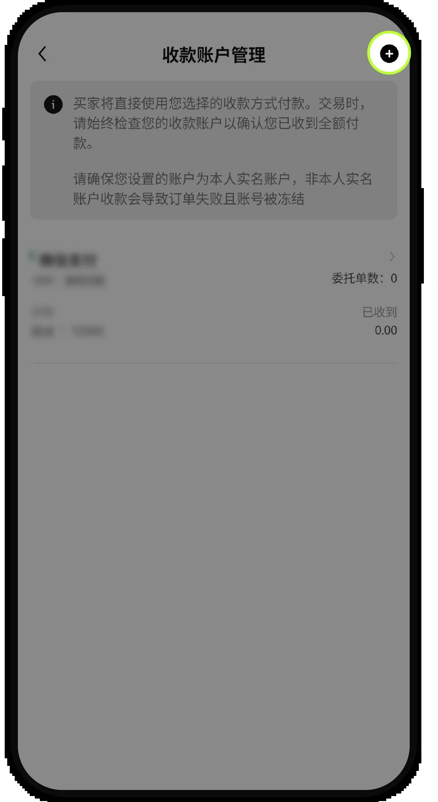 欧易 P2P 怎么添加收款方式:银行卡绑定步骤-程序旅途
