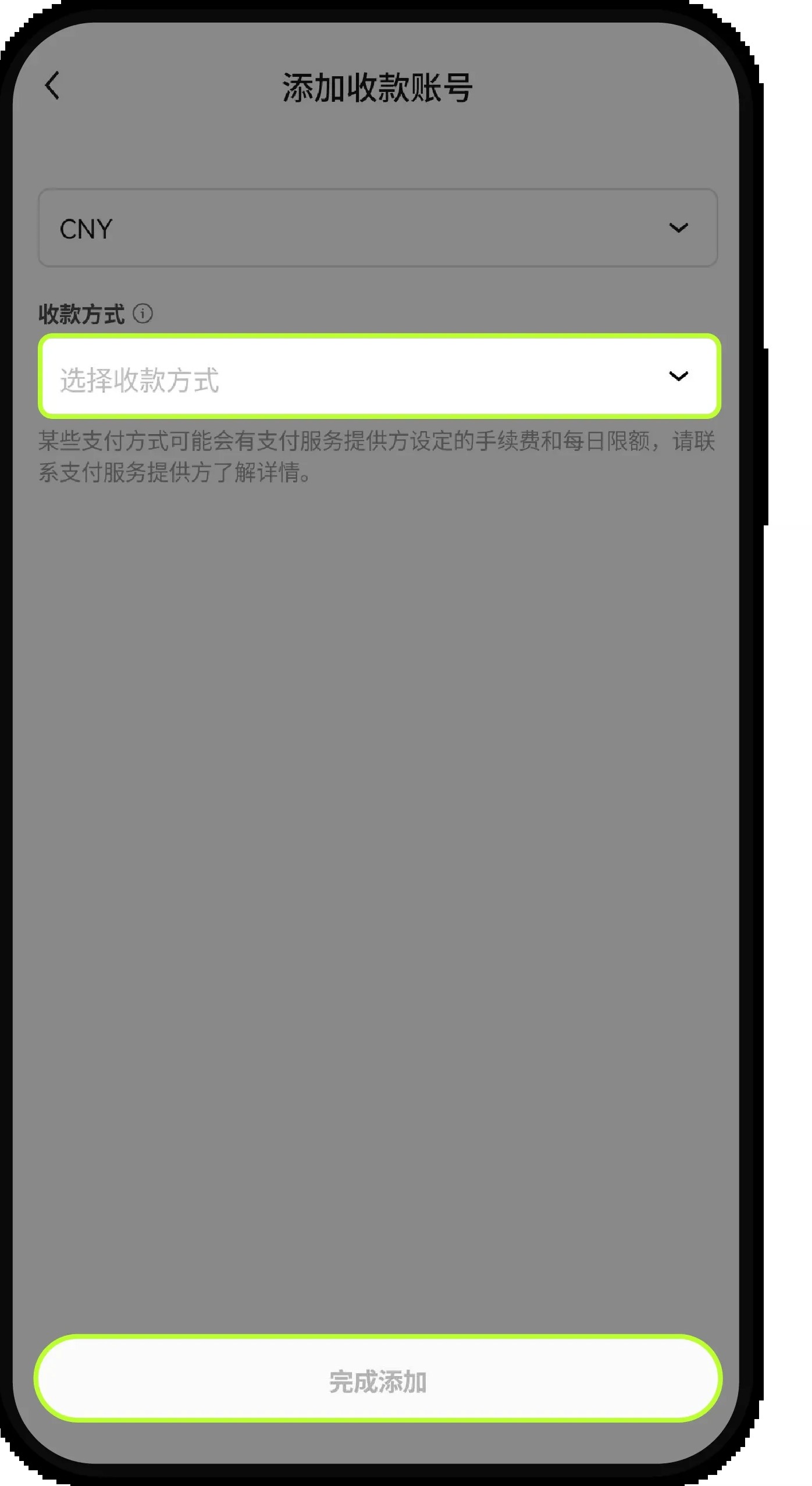 欧易 P2P 怎么添加收款方式:银行卡绑定步骤-程序旅途