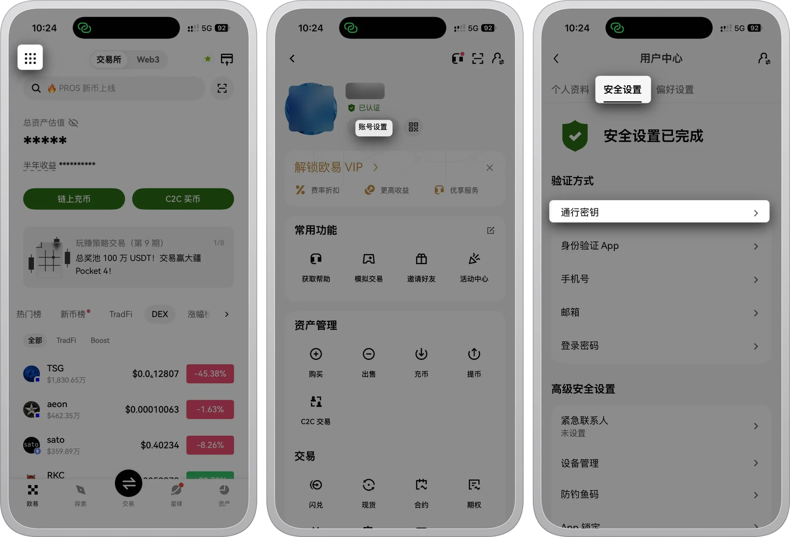 欧易 Passkey 怎么开:无密码登录-程序旅途