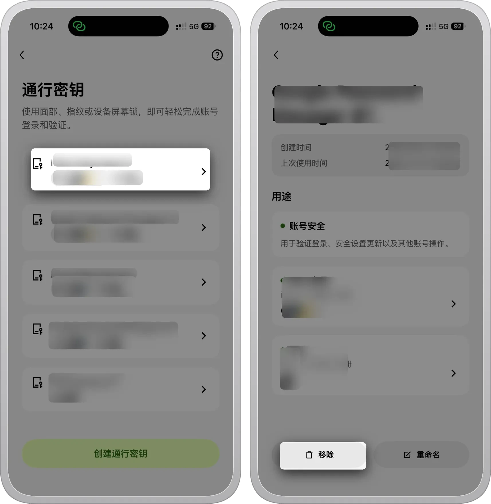 欧易 Passkey 怎么开:无密码登录-程序旅途