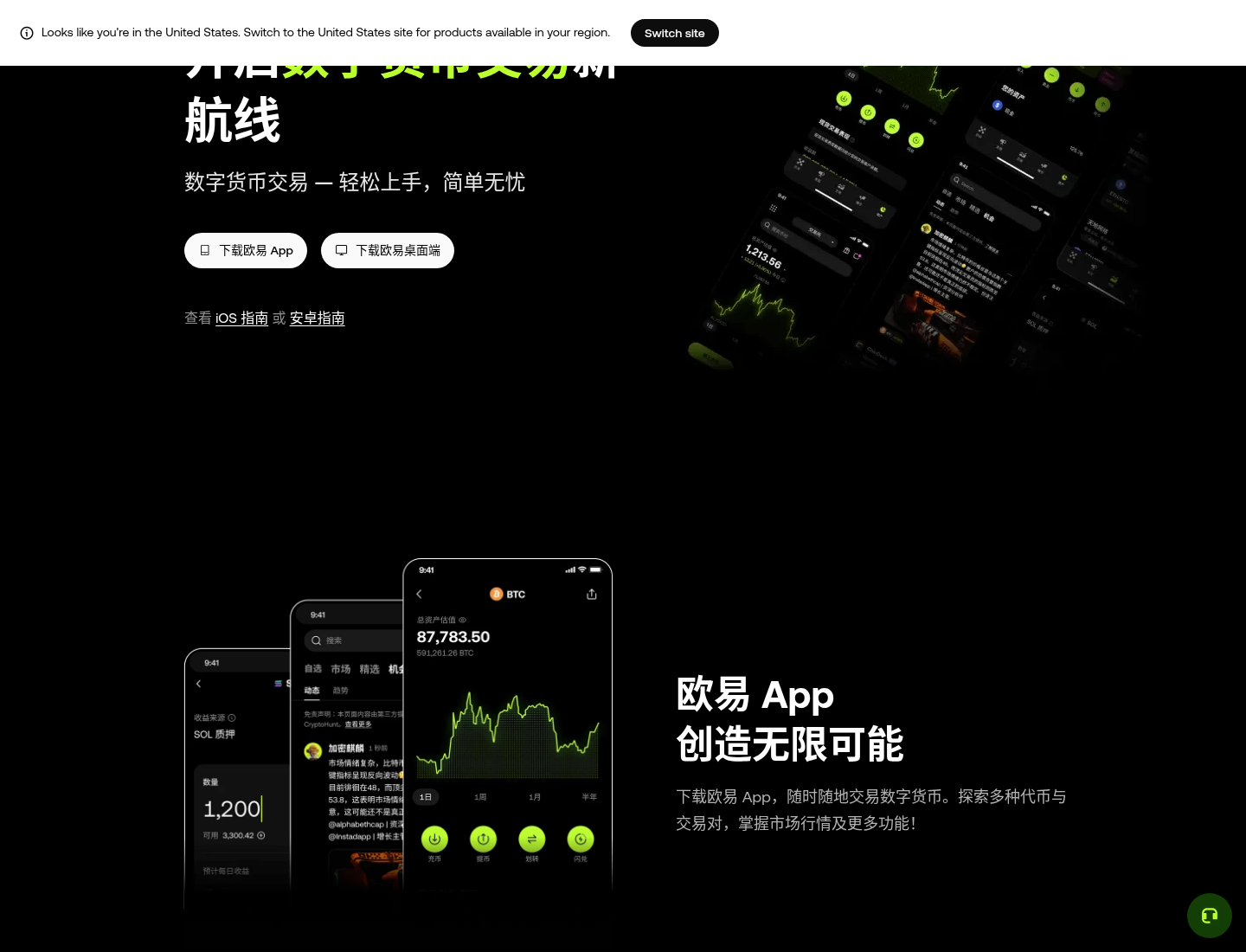 2026大陆用户欧易OKX注册与实名：打不开官网怎么办-程序旅途