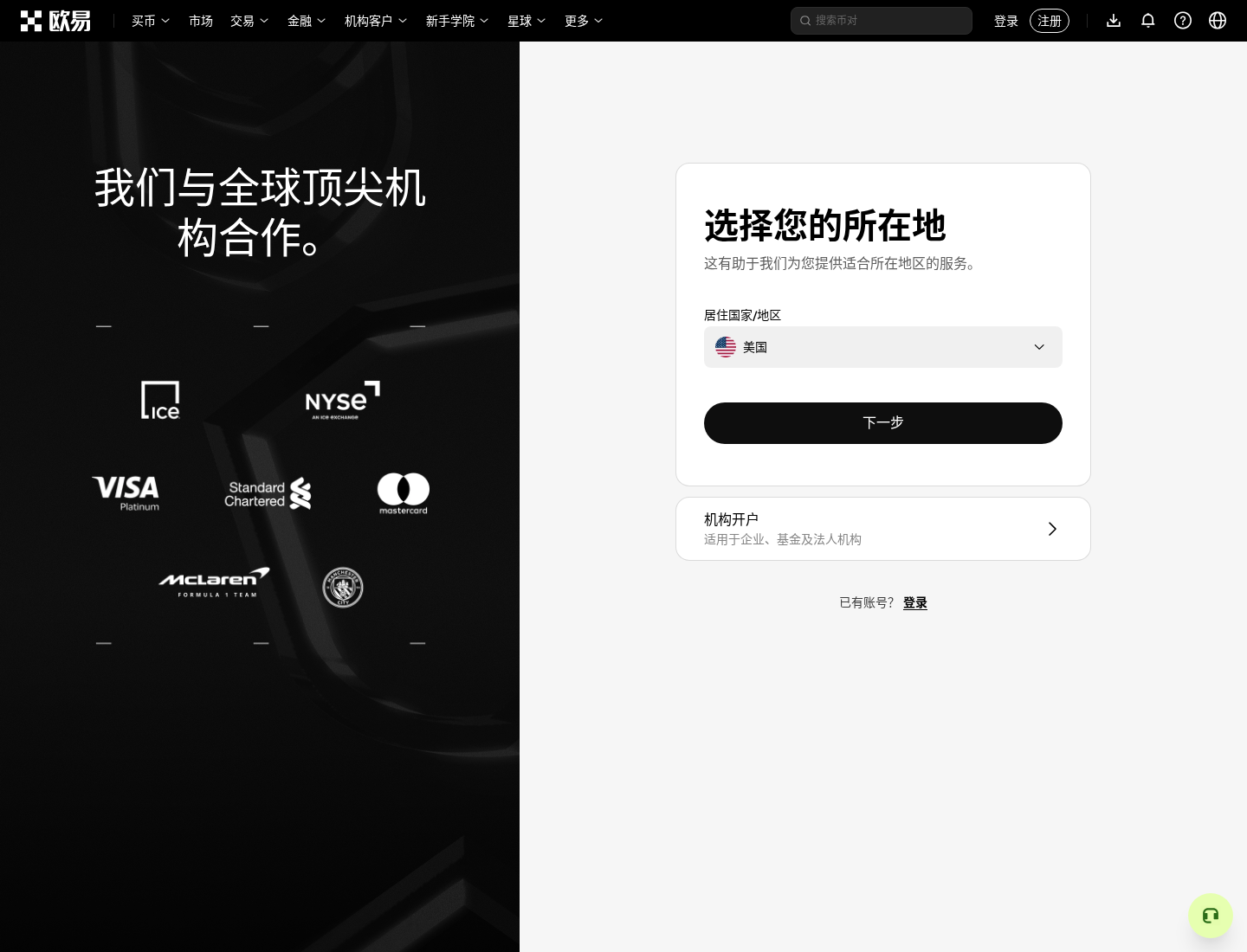 2026大陆用户欧易OKX注册与实名：打不开官网怎么办-程序旅途
