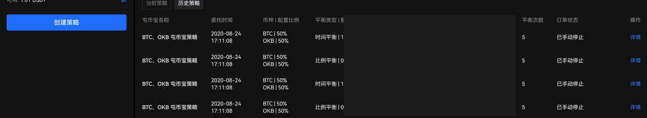 欧易智能组合怎么开:跨资产配置与自动再平衡-程序旅途