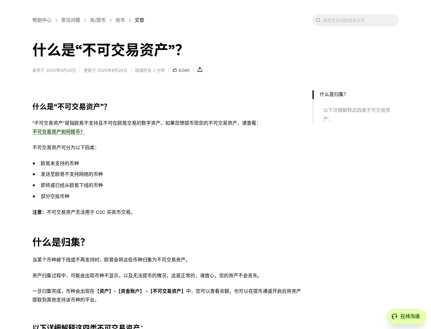欧易现货下线怎么处理:DORA/ICX/STORJ 等卖出、撤单与提现窗口-程序旅途