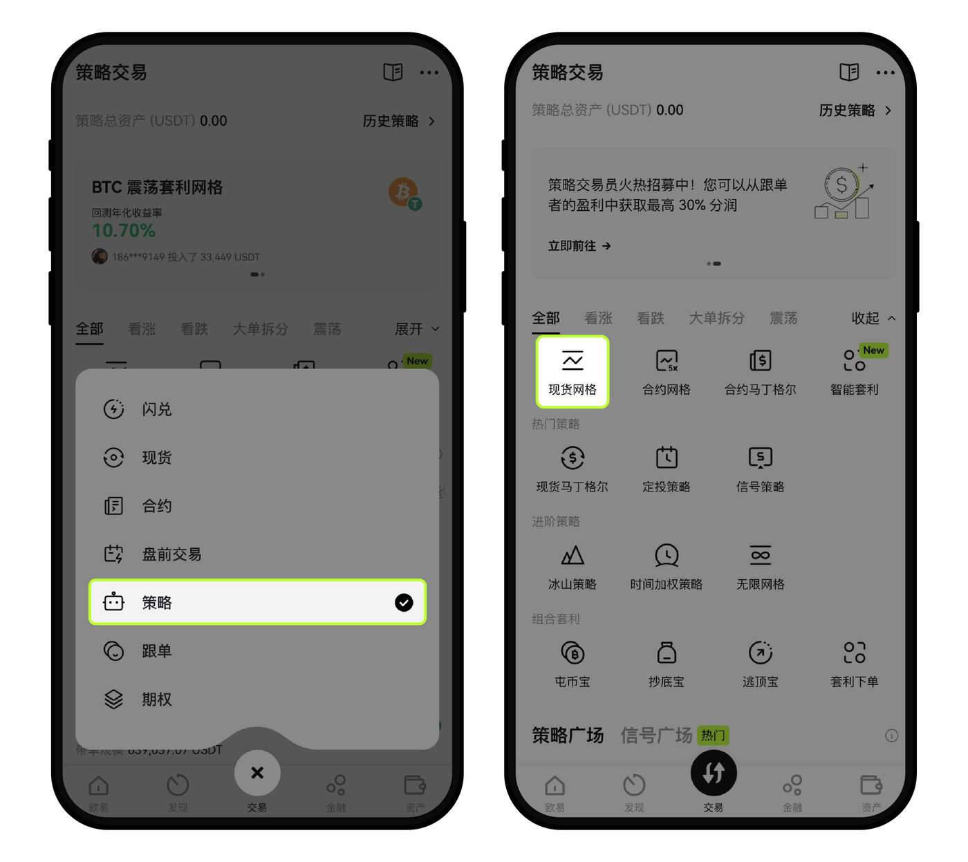 欧易现货网格怎么开:策略参数与停止步骤-程序旅途