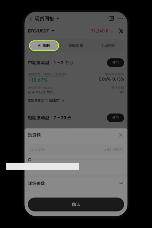 欧易现货网格怎么开:策略参数与停止步骤-程序旅途