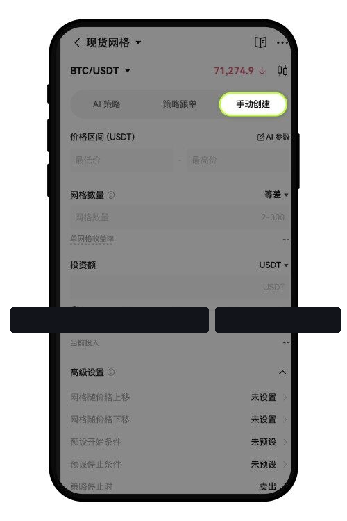 欧易现货网格怎么开:策略参数与停止步骤-程序旅途